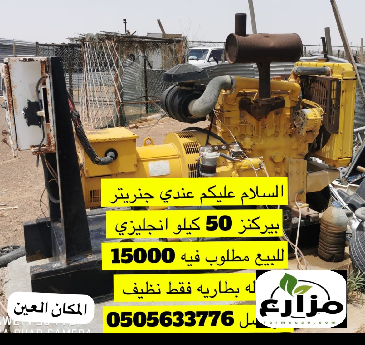 جنريتر بيركنز 50kv