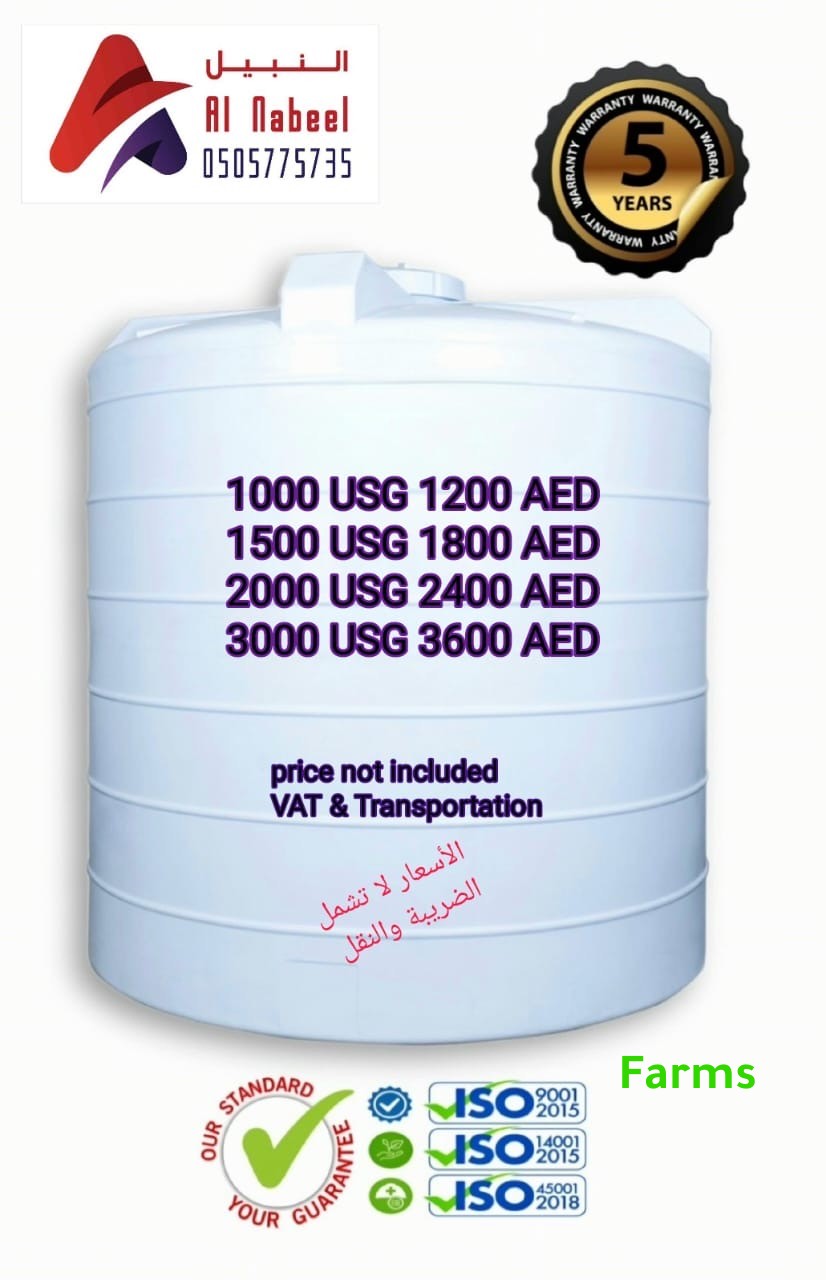 خزانات بوليكون جديده