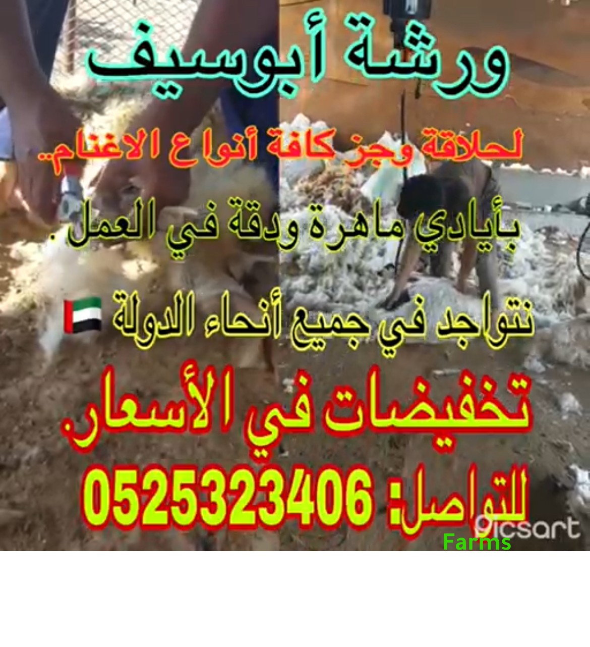 خدمات جز الحلال