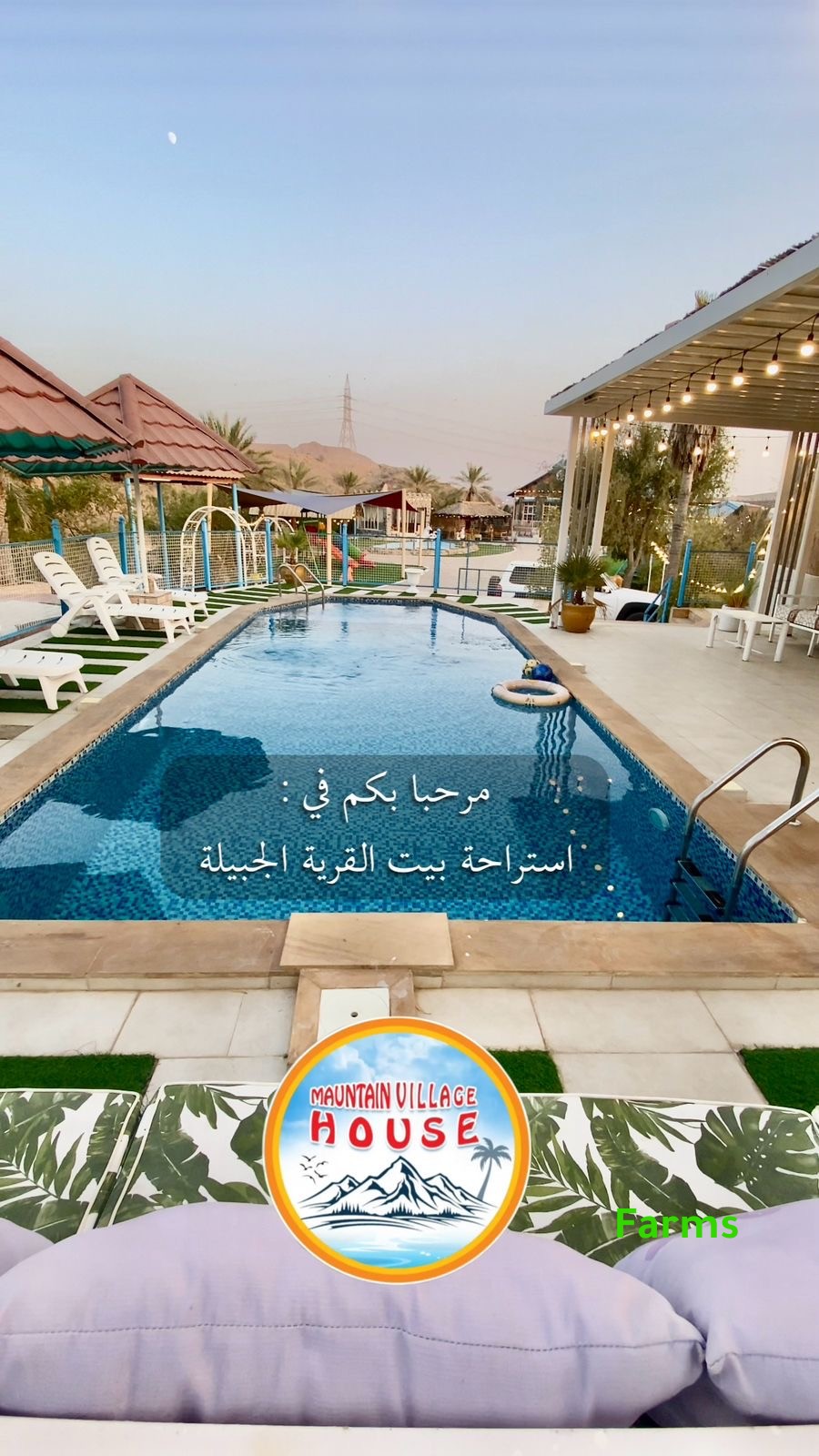 استراحة بيت القريه الجبليه