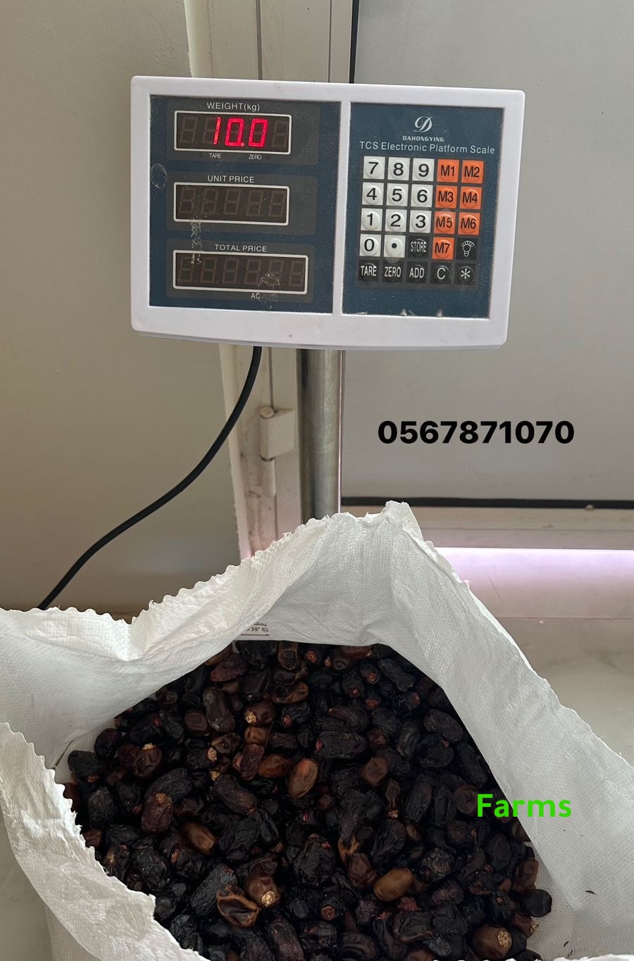 تمر نفيعه للحلال