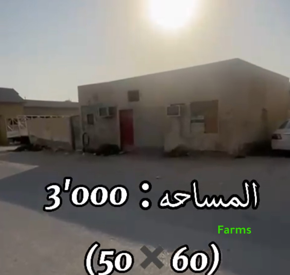 للبيع بيت شعبي في الجولان راس الخيمة