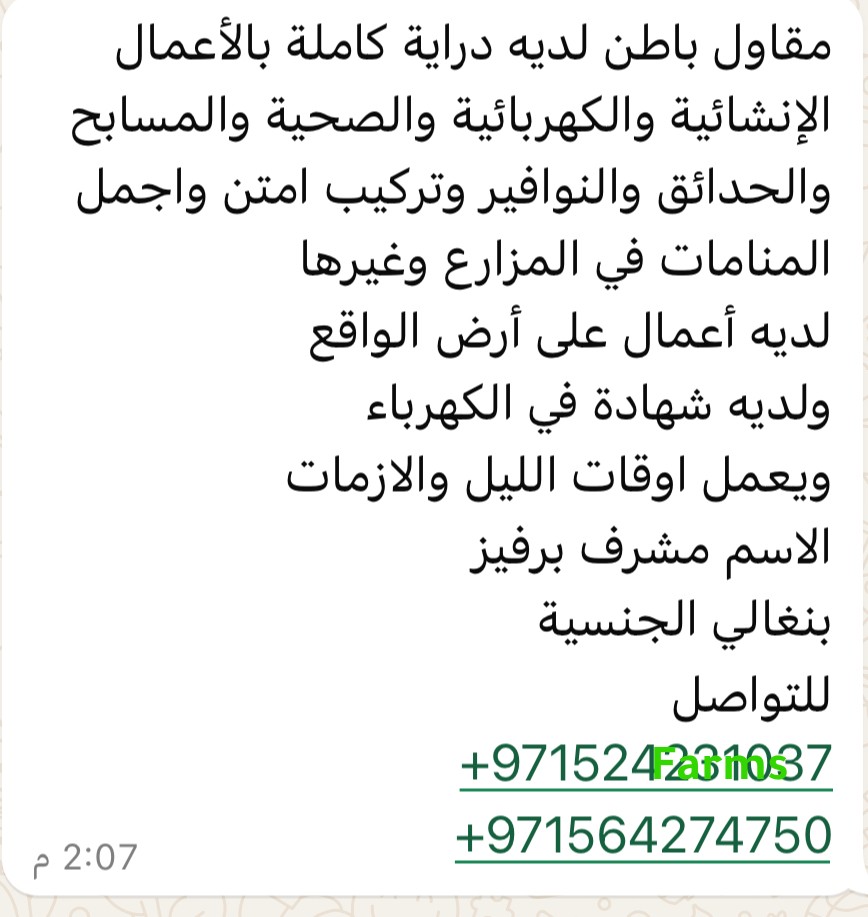 مقاول  باطن