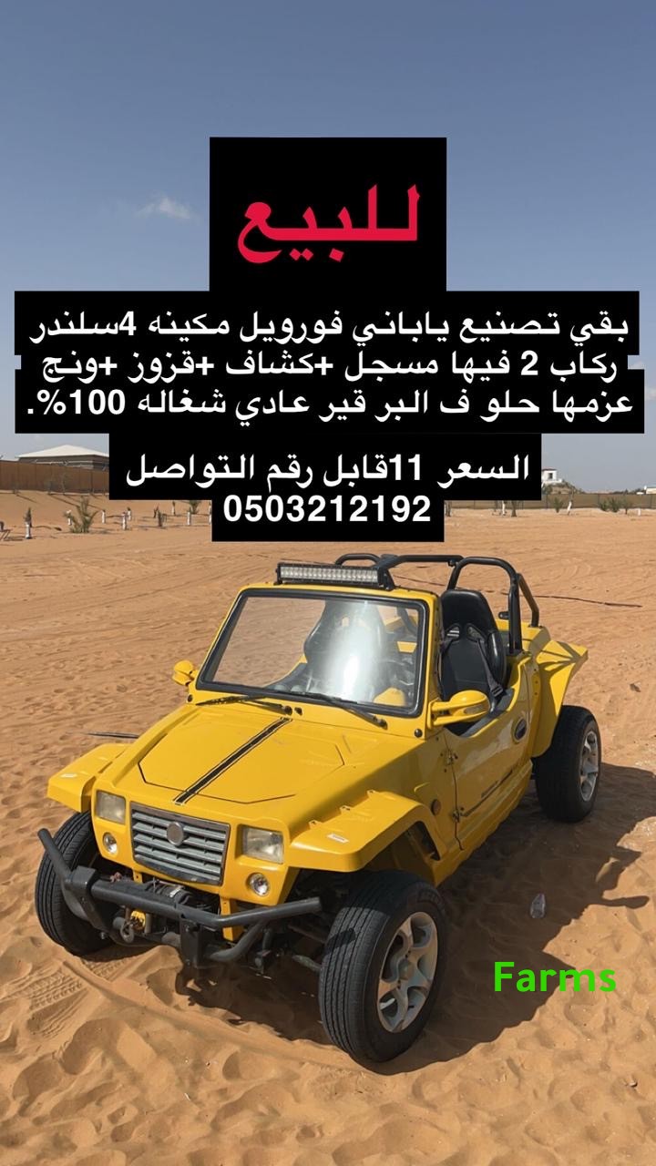 بقي ياباني