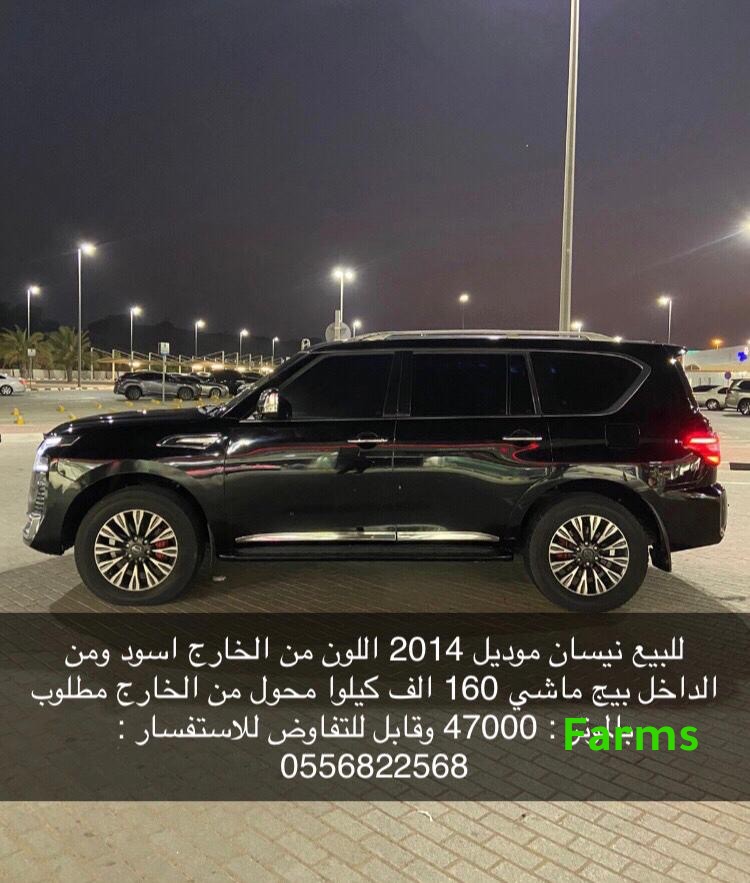 نيسان باترول 2014