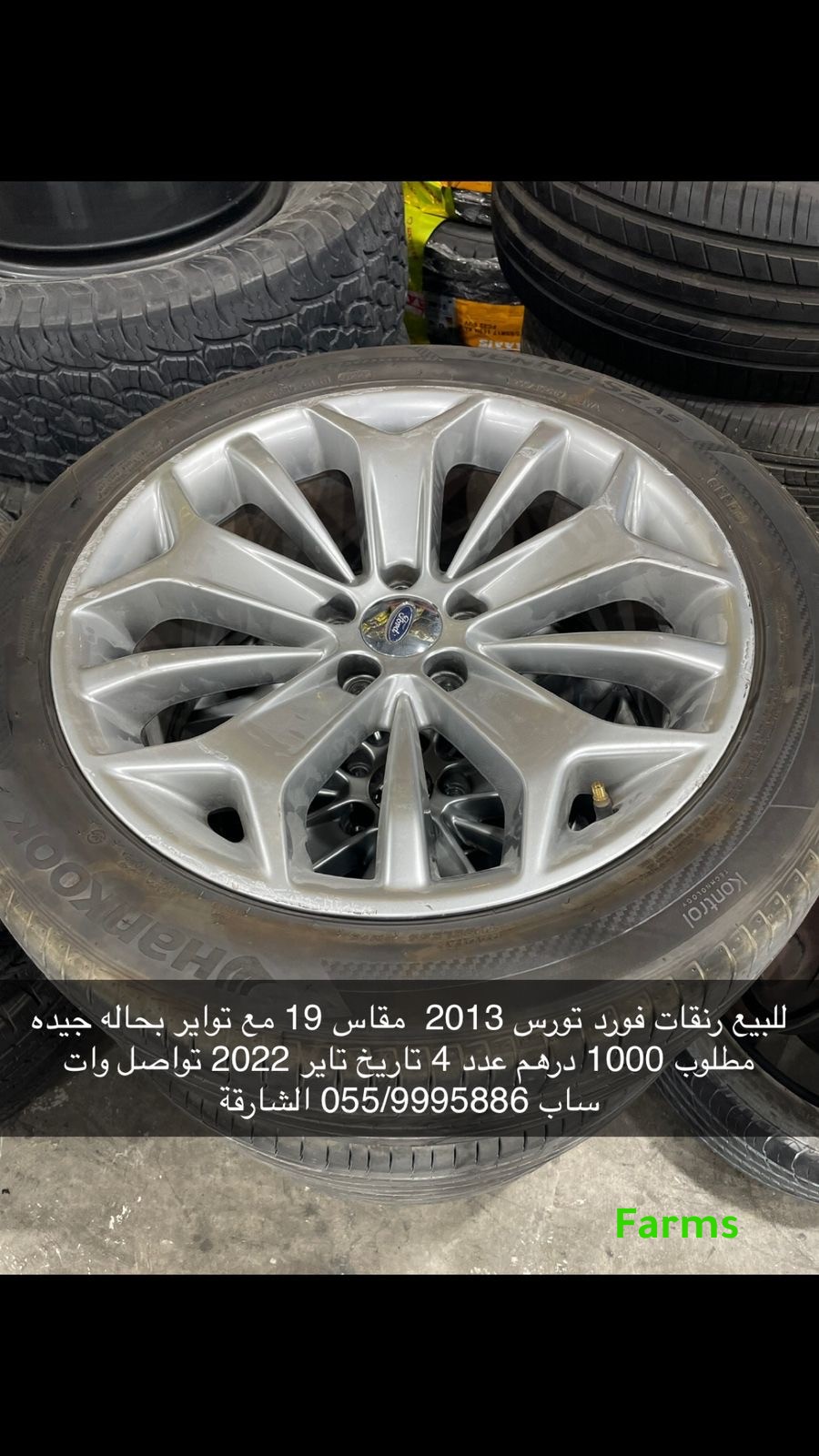 رنقات فورد تورس مستعمله