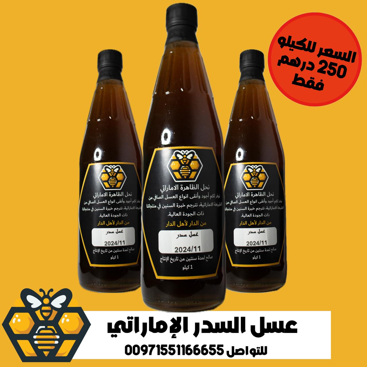 عسل  وبيع نحل