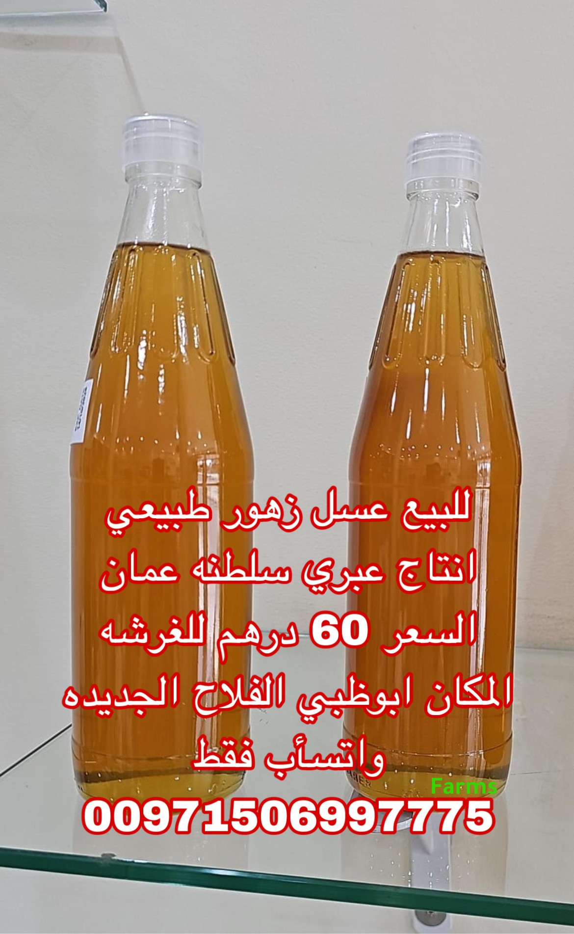 عسل زهور طبيعي