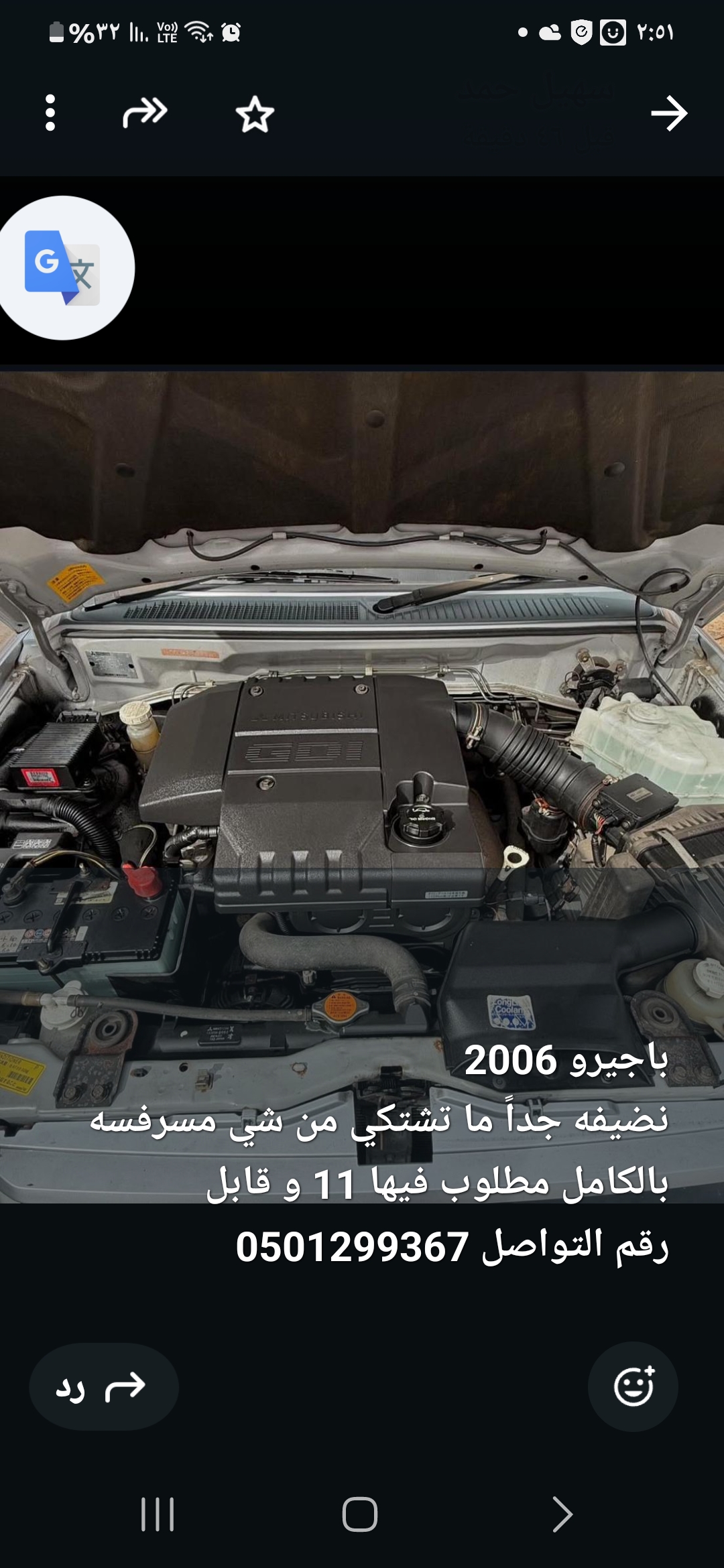 متشوبيشي باجيرو