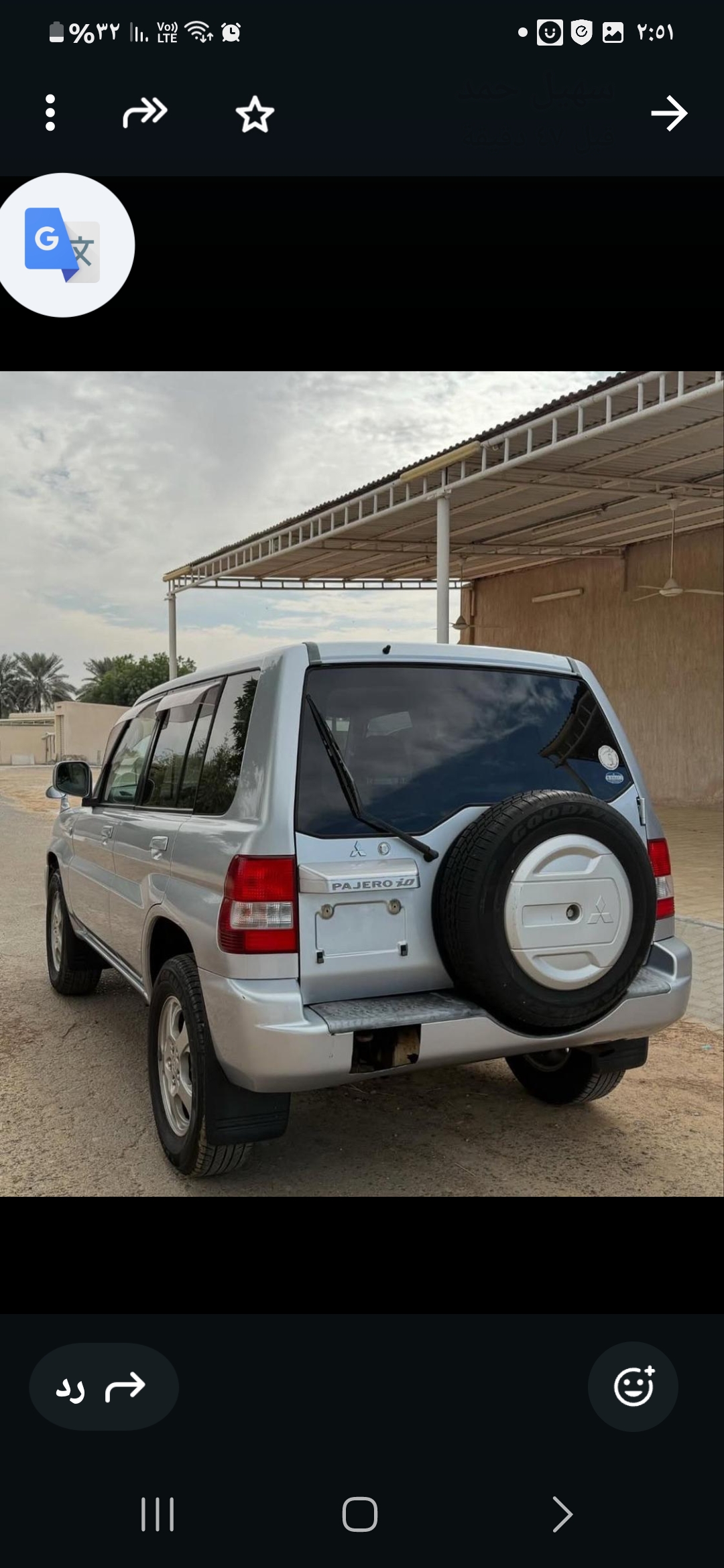 متشوبيشي باجيرو