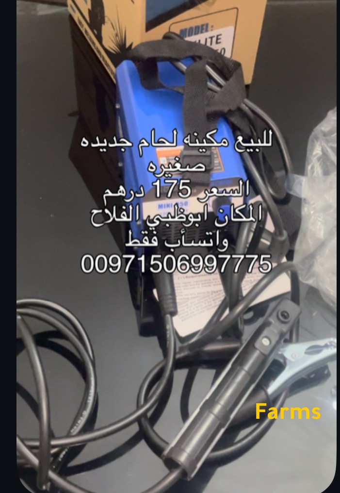 مكينه لحام جديده