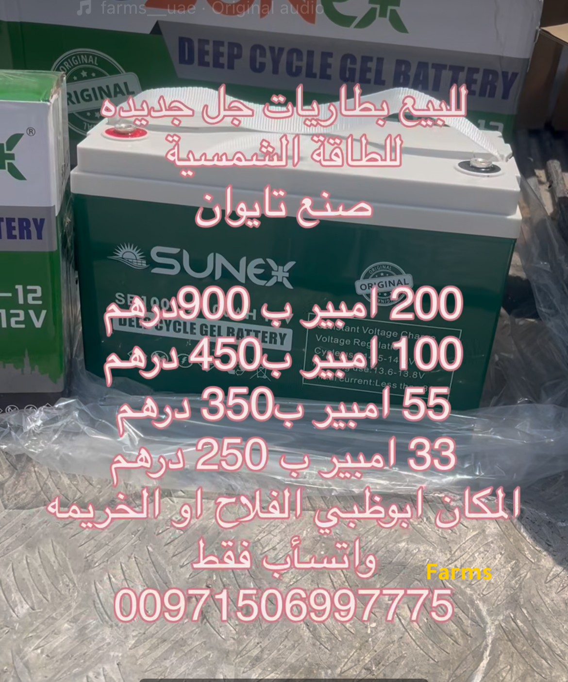 بطاريات طاقة شمسية جديده