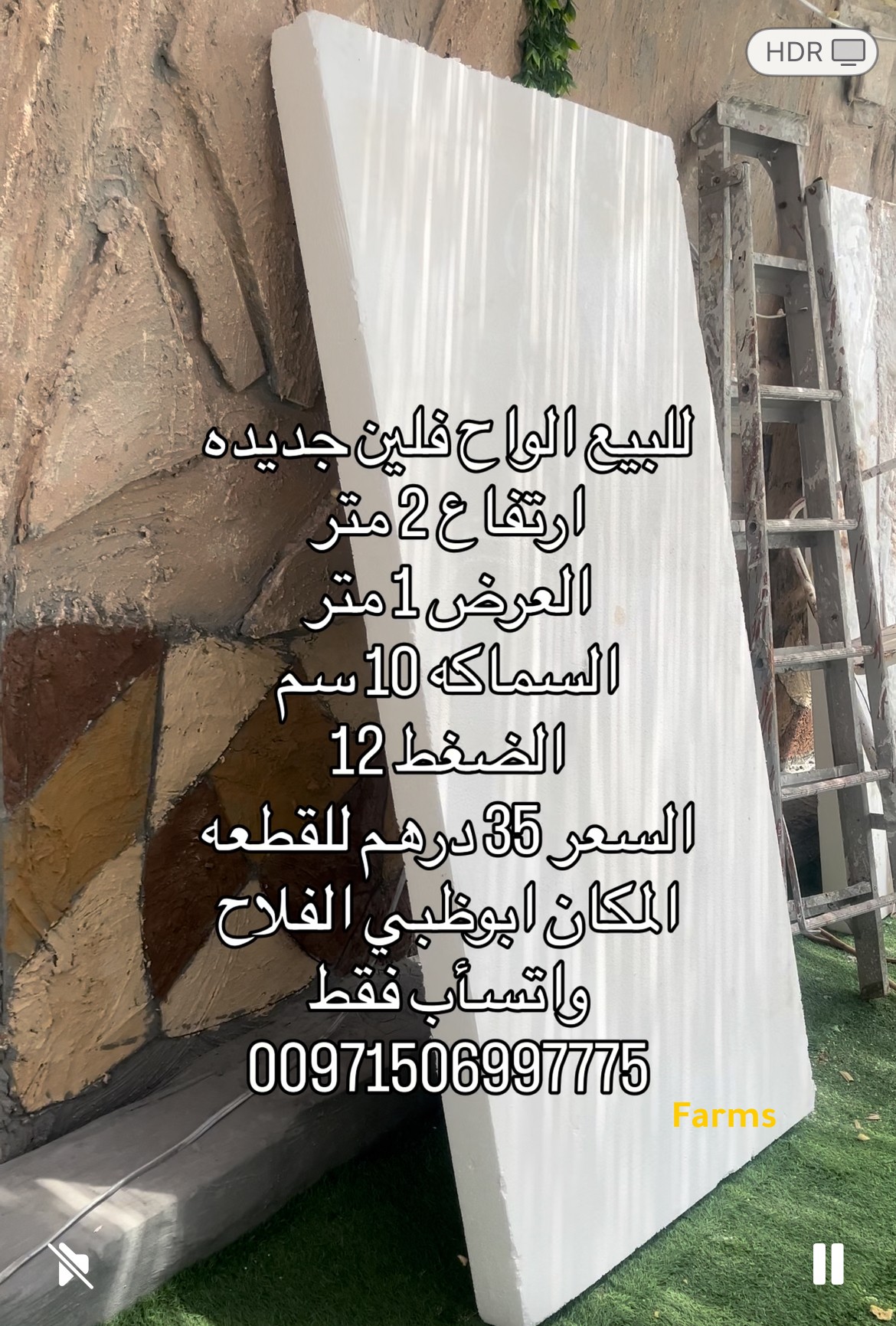 الواح فلين للبيع