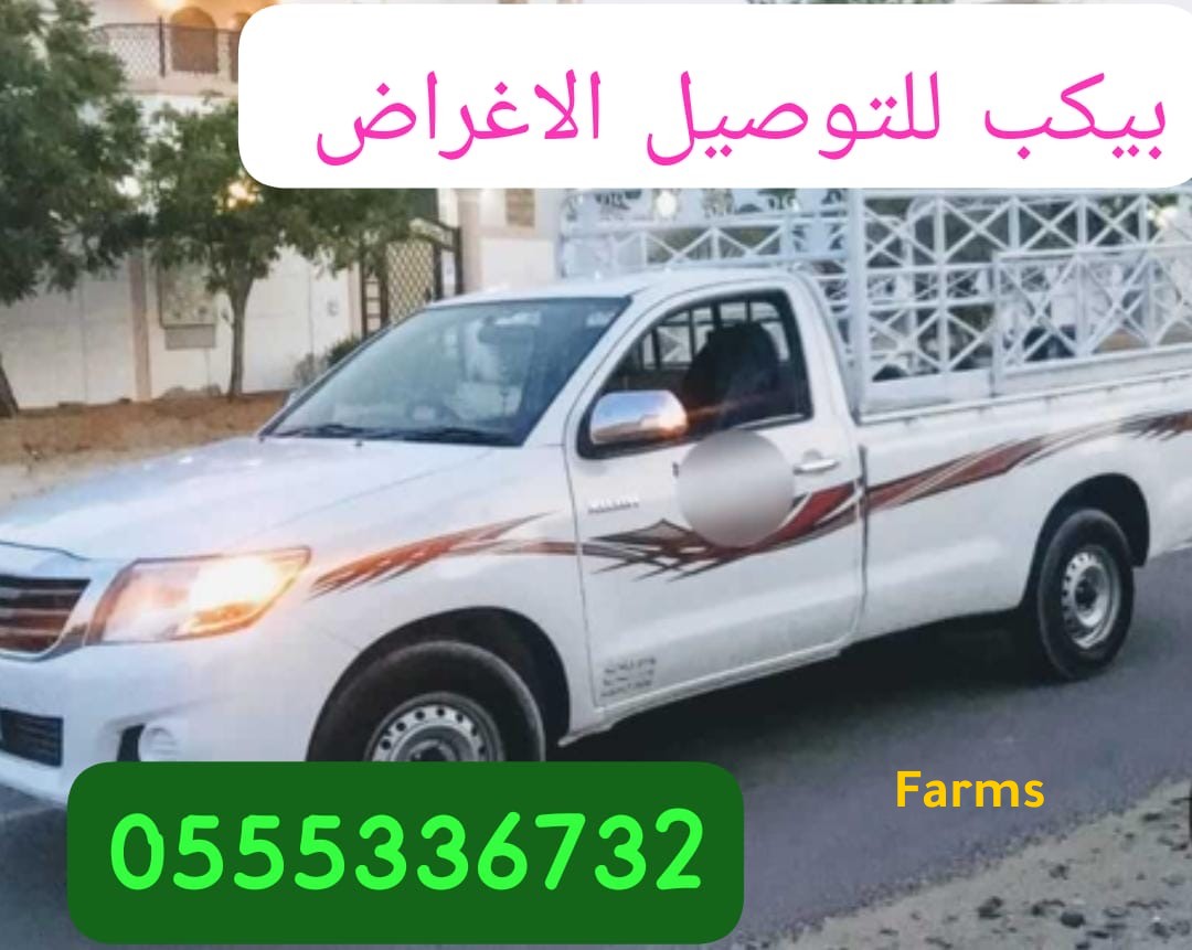 خدمات توصيل حلال واغراض