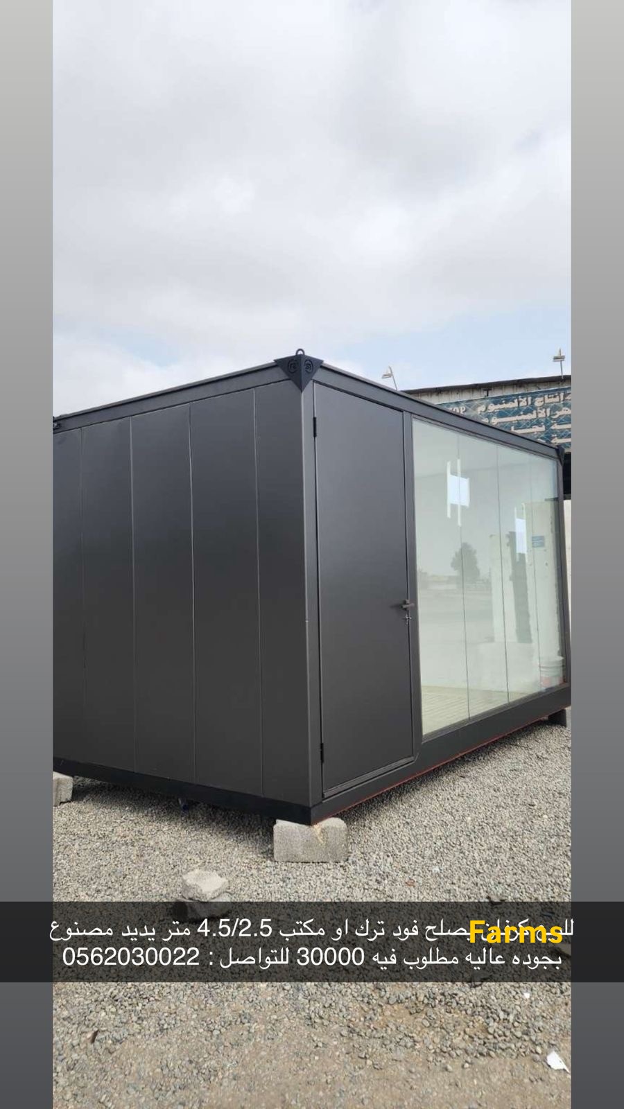 كرفان متنقل يصلح كوفي شوب