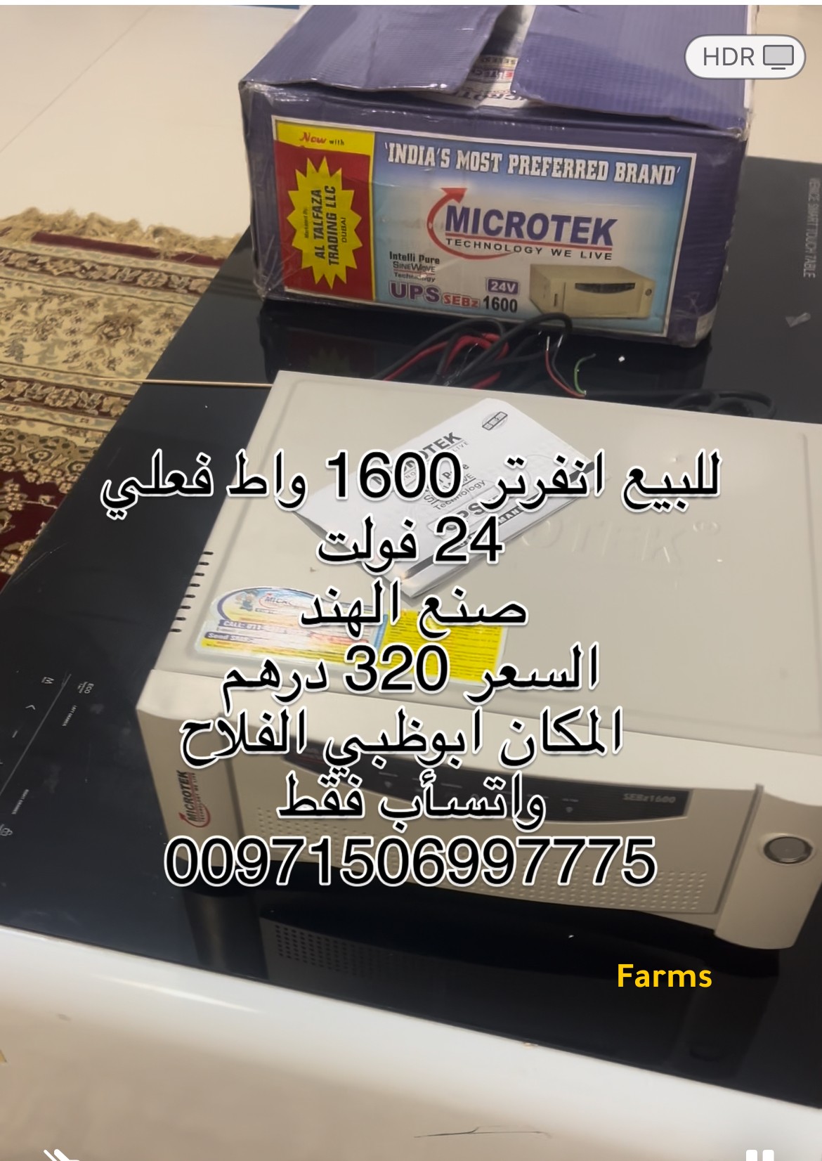 انفرتر 24 فولت 1600 واط صنع الهند