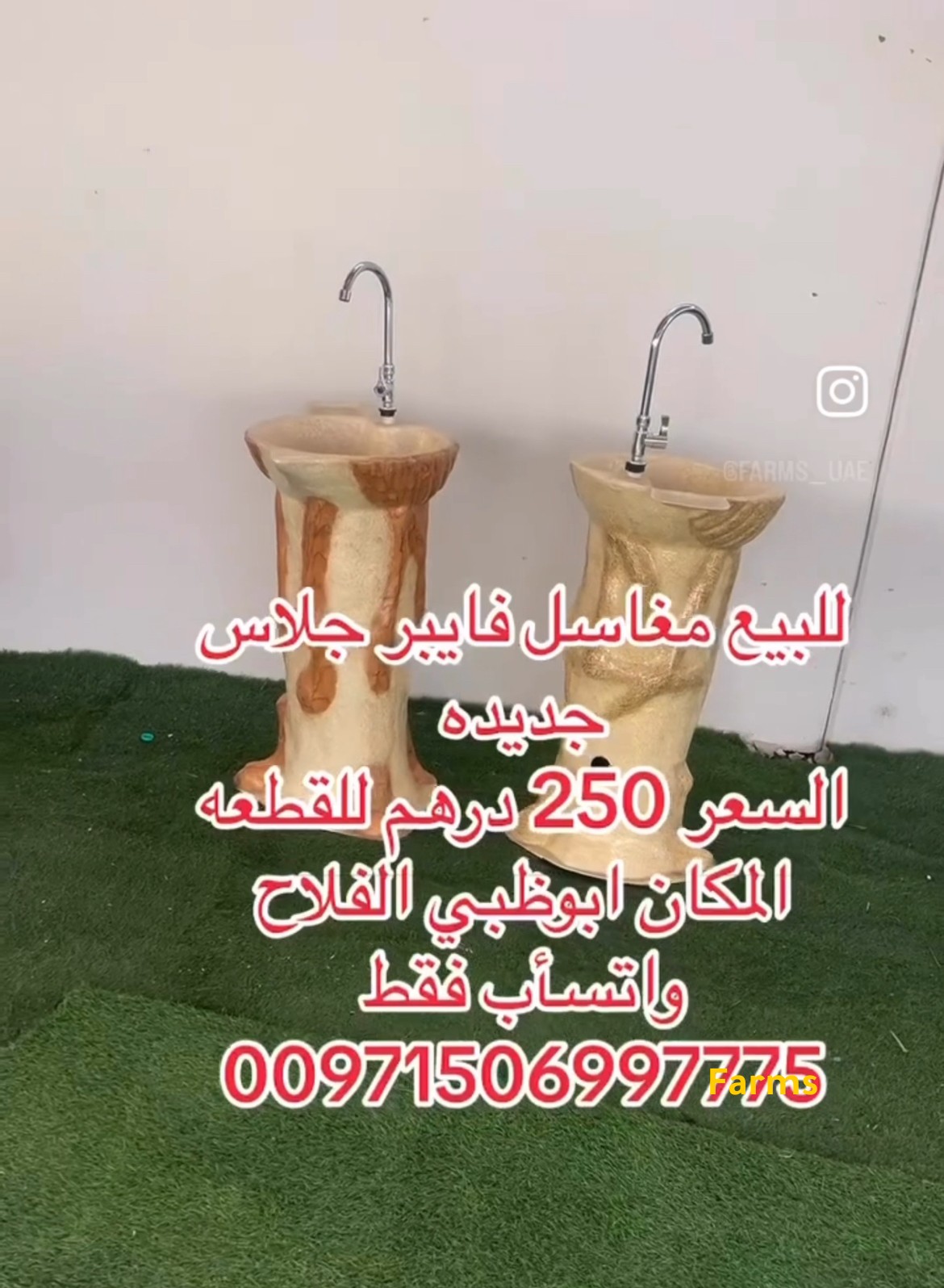 مغاسل فايبر جلاس جديده