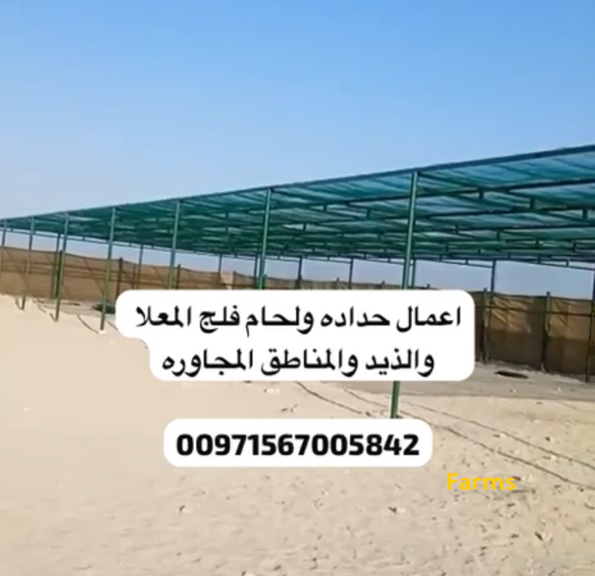 اعمال حداده ولحام