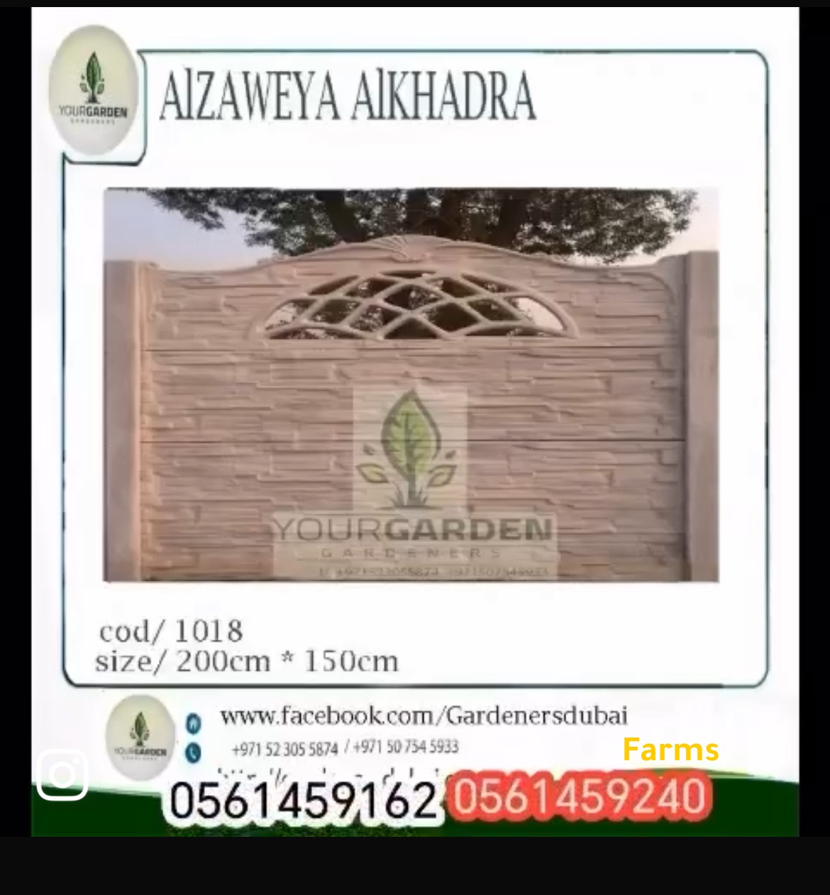 الزاوية الخضراء لبناء السور الاسمنتي