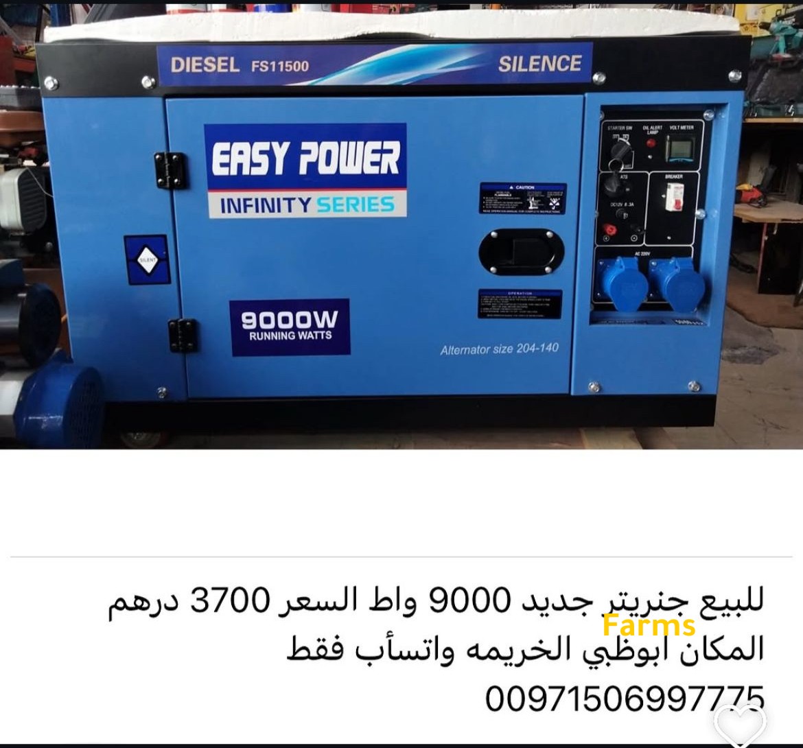 جنريتر 9000 واط جديد