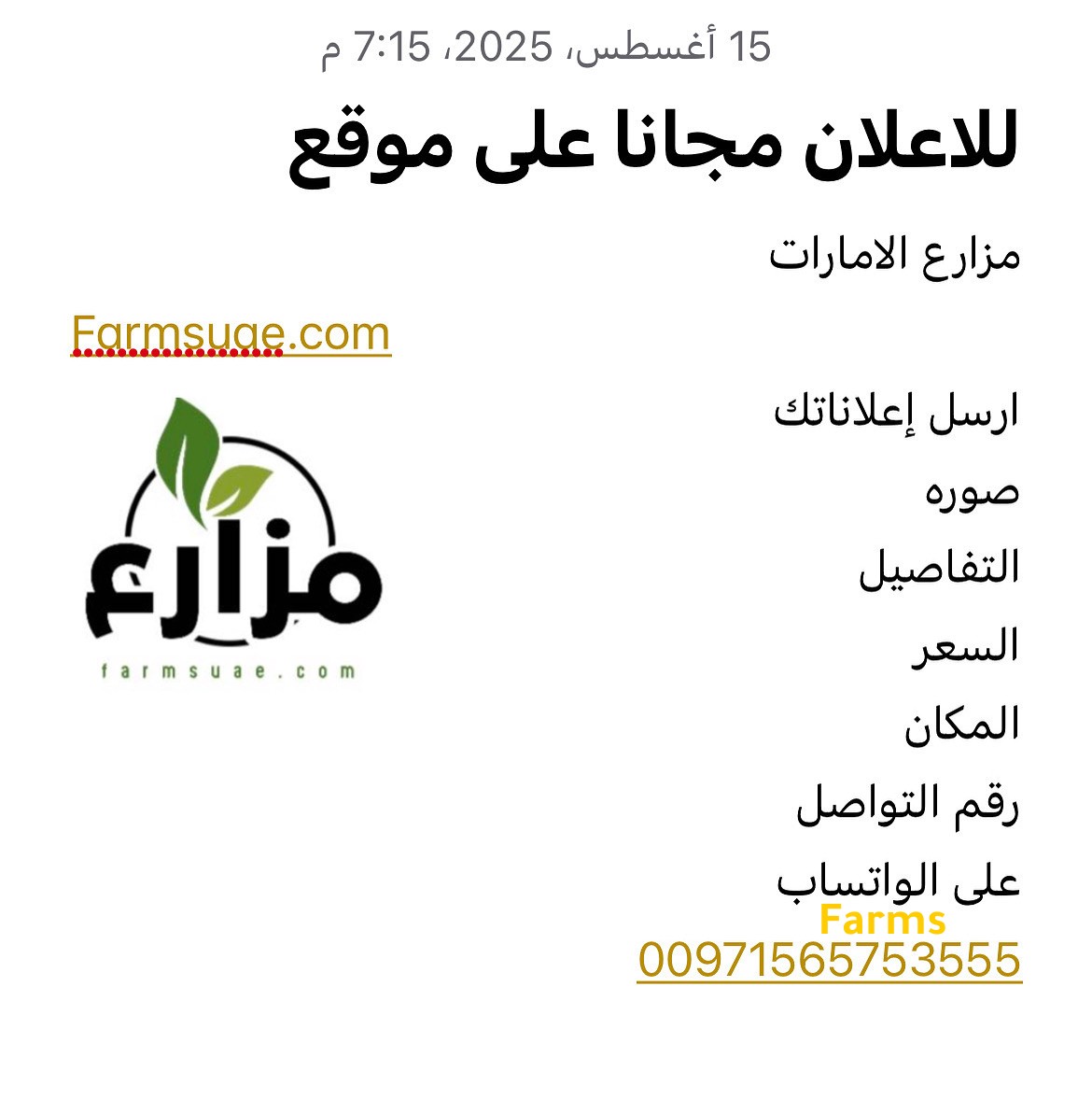 مستعمل الامارات