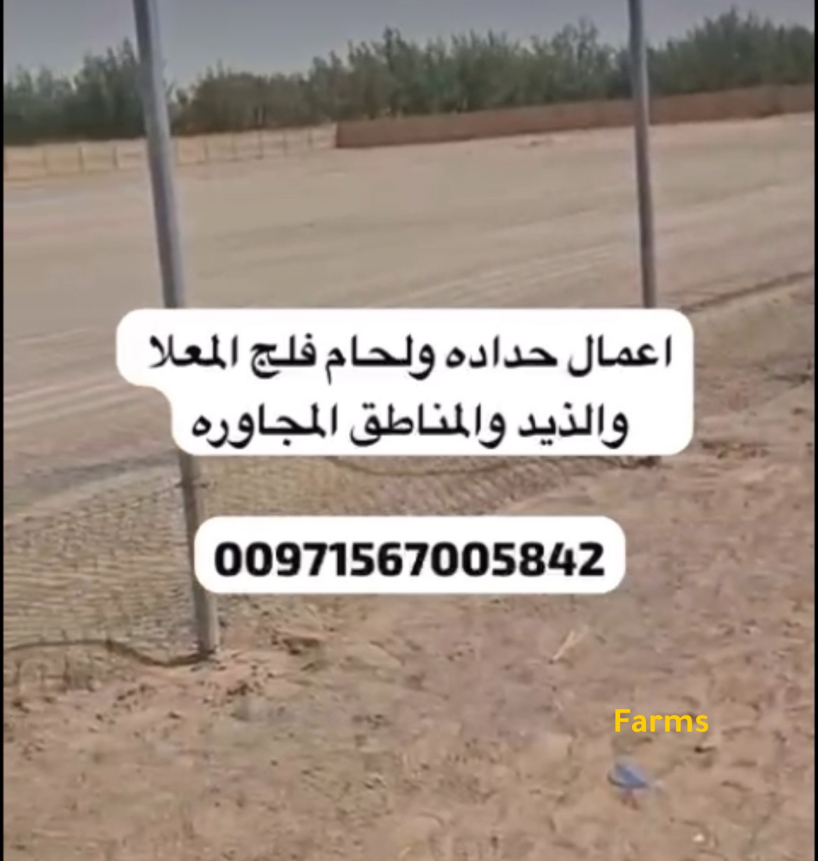 اعمال حداده ولحام