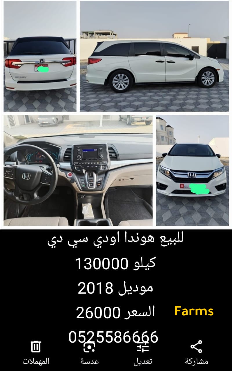 هوندا اودي سي بي موديل 2018 مطلوب 26000