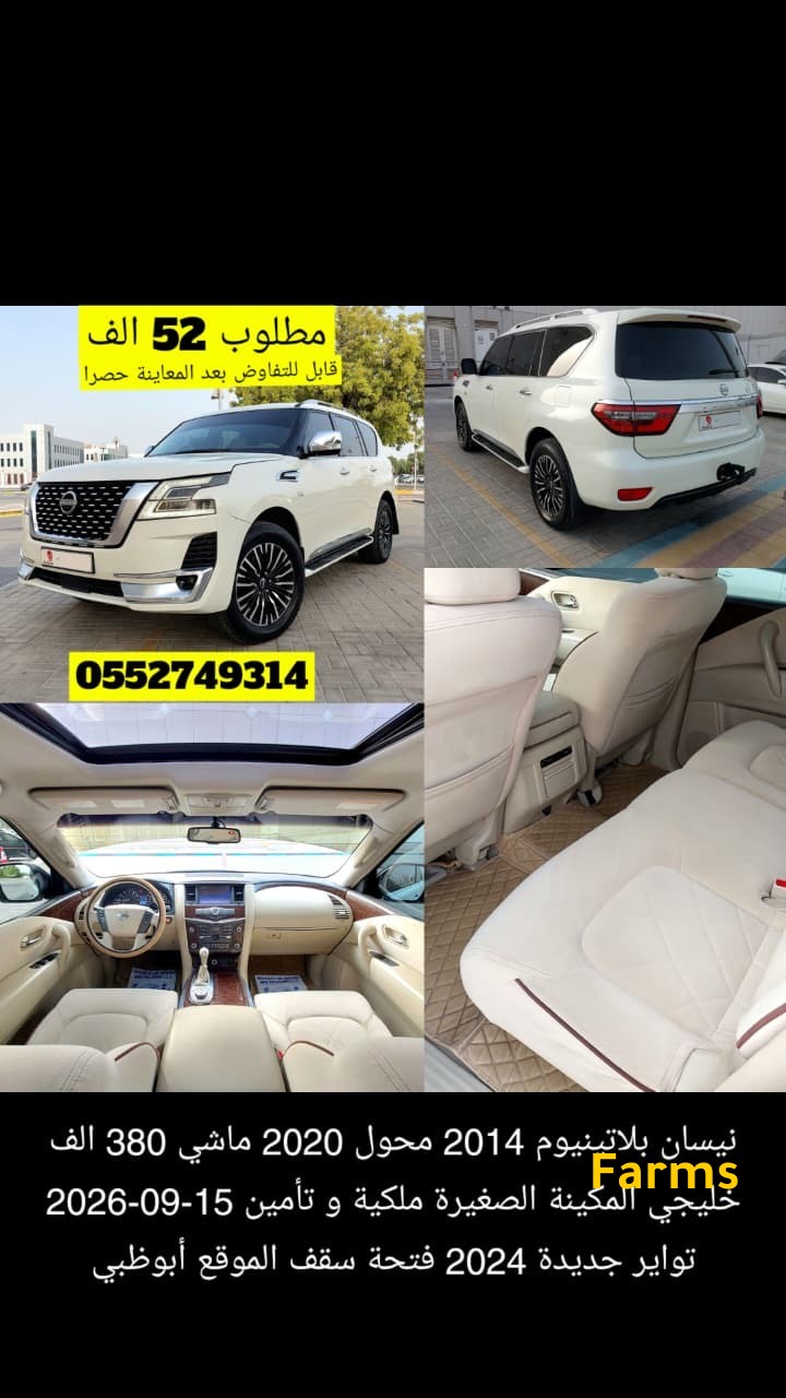 نيسان بلاتينيوم 2014