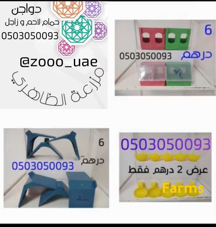 سقايات ومشربيات من مزرعه الظاهري