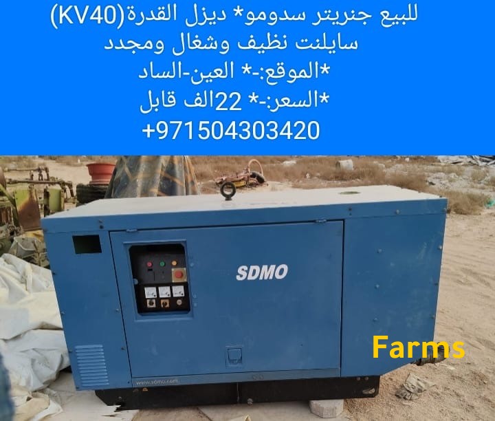 للبيع جنريتر 40kw