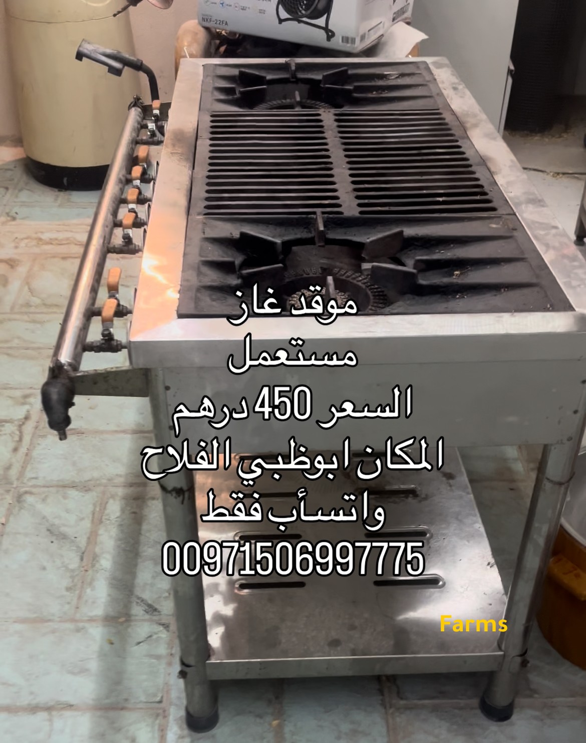 موقد غاز مستعمل