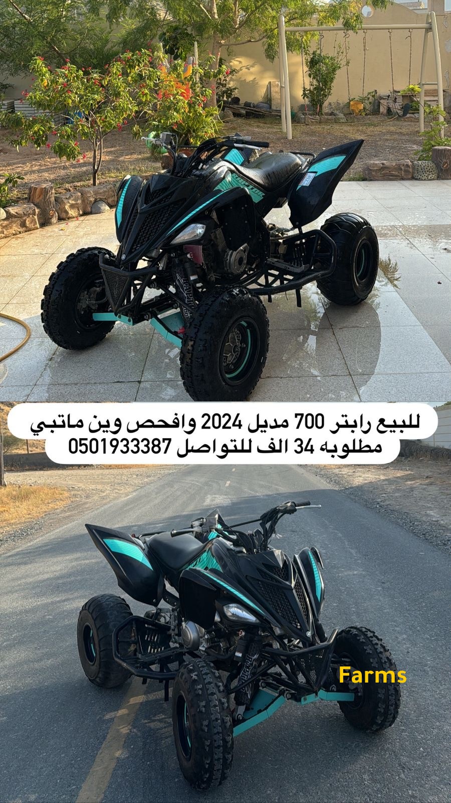 رابتر 700 موديل 2024