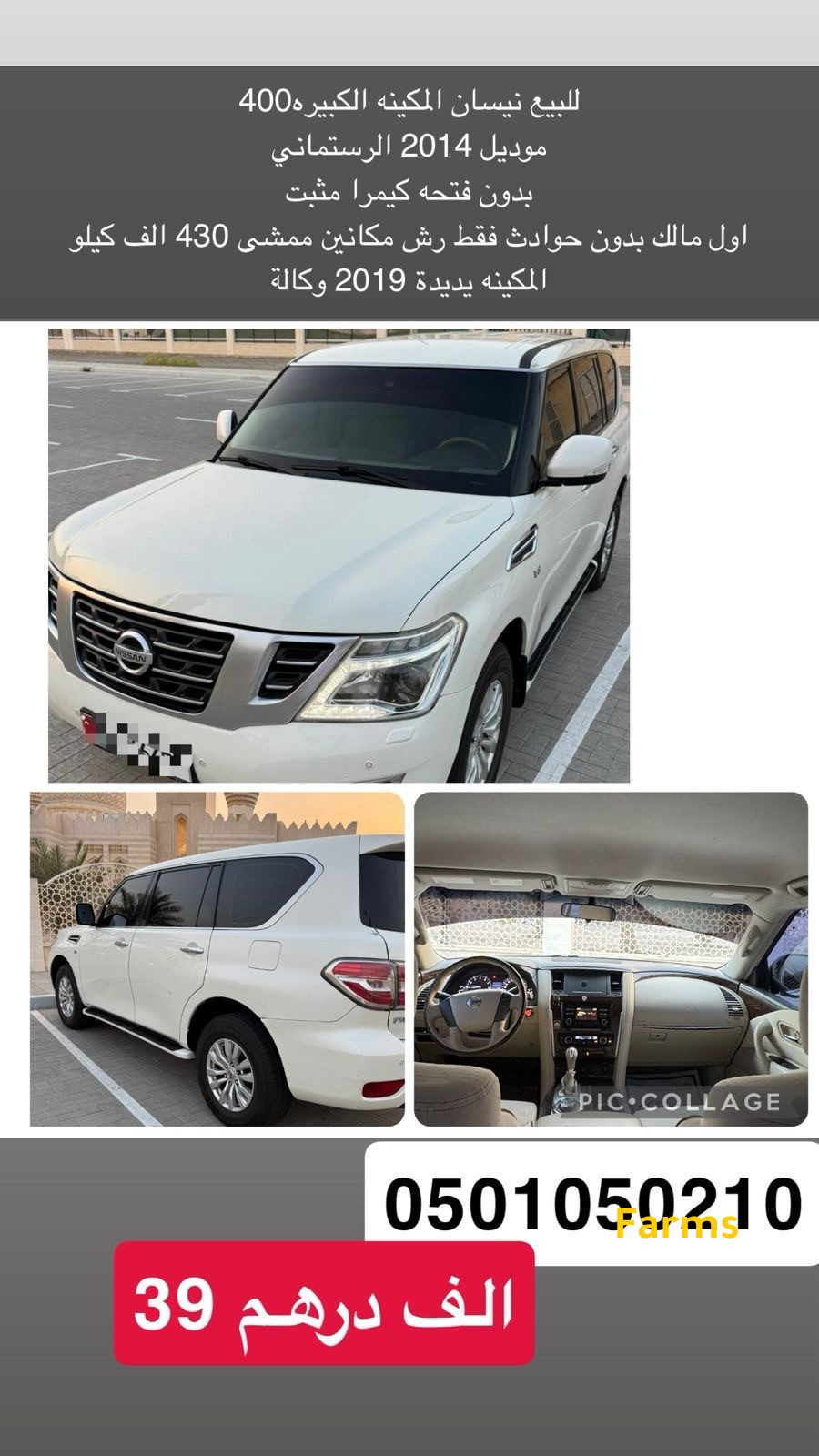 نيسان باترول 2014