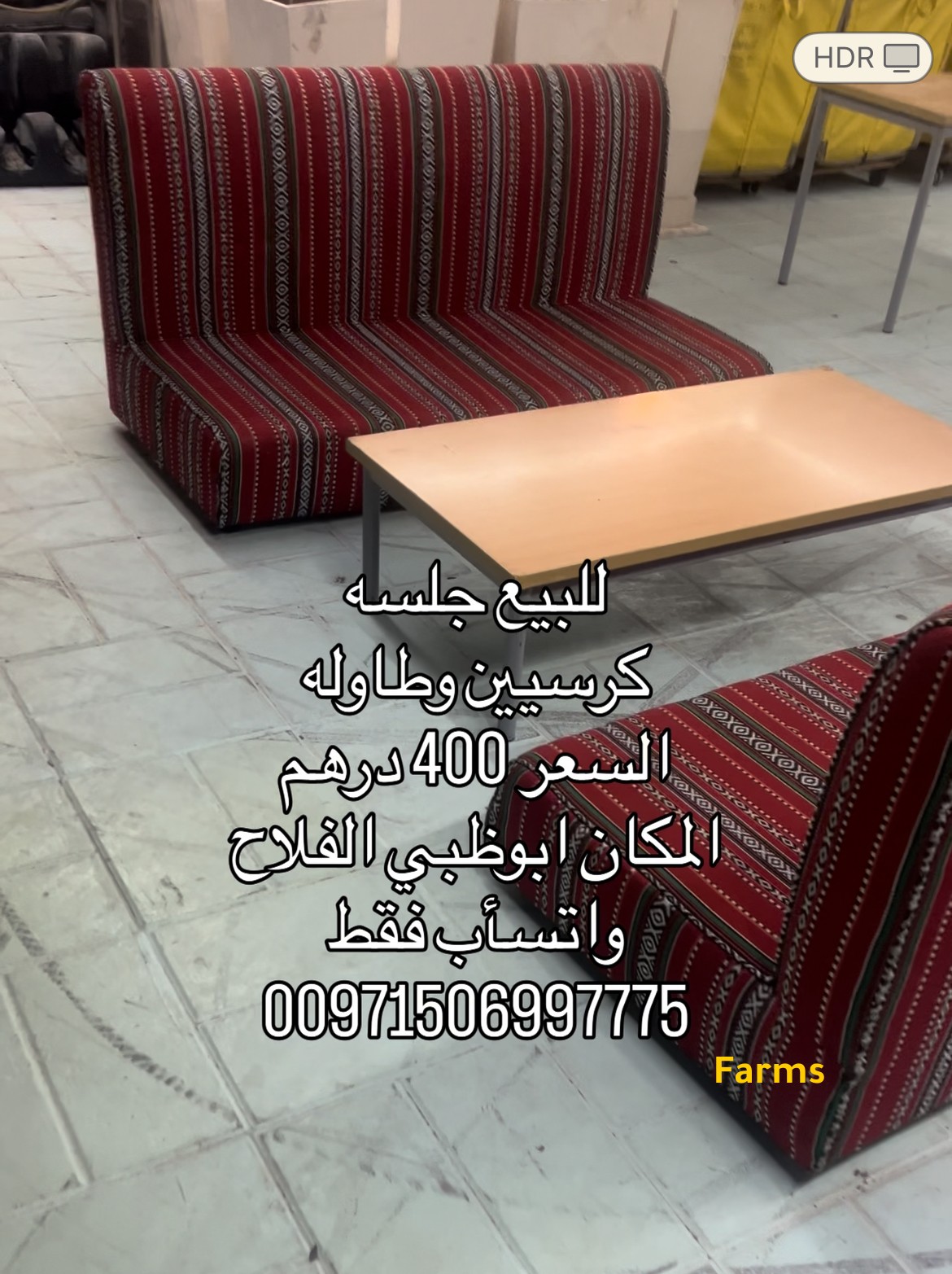 للبيع جلسه كرسيين وطاوله مستعملات