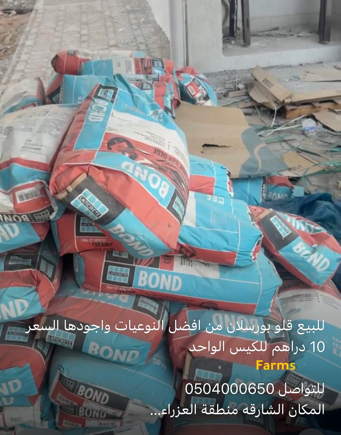 قلو بورسلان للبيع