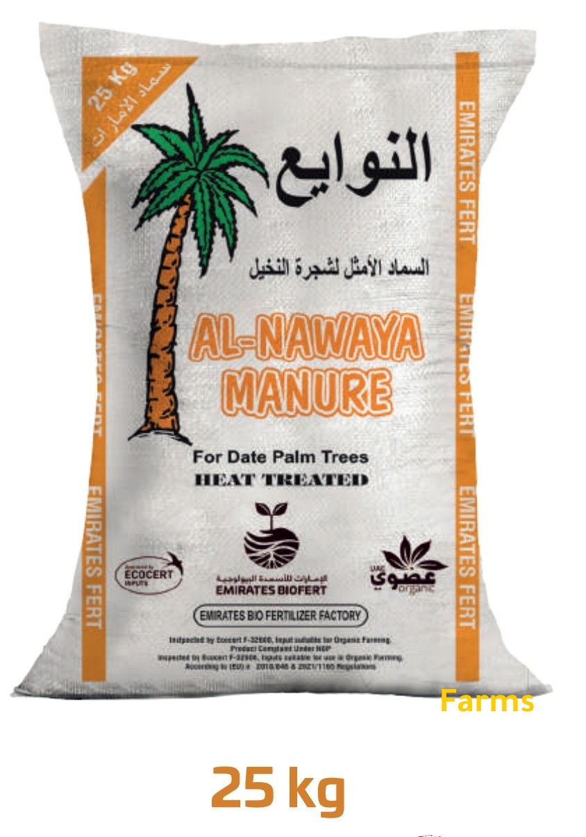 أجود أنواع الاسمده العضويه 0502966014