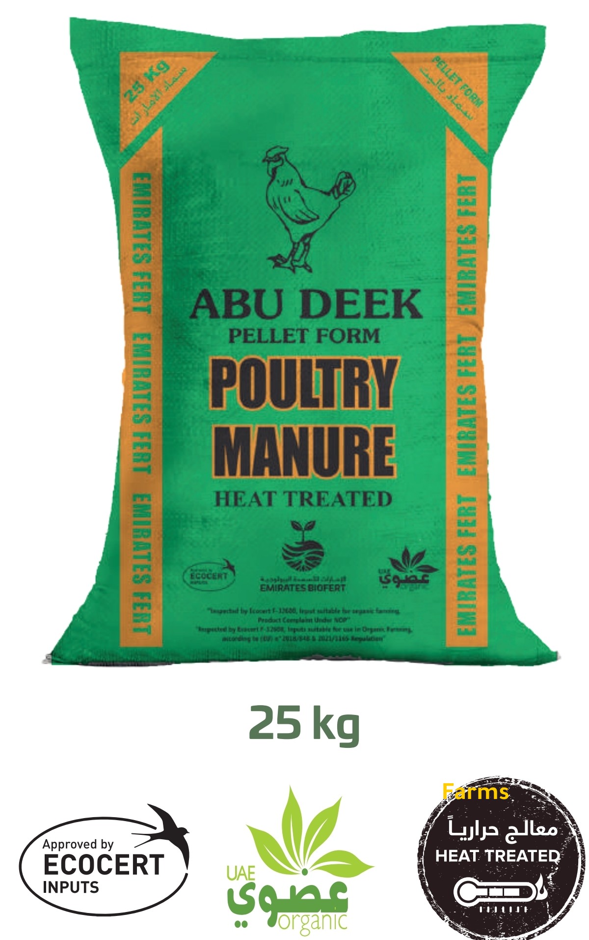 أجود أنواع الاسمده العضويه 0502966014