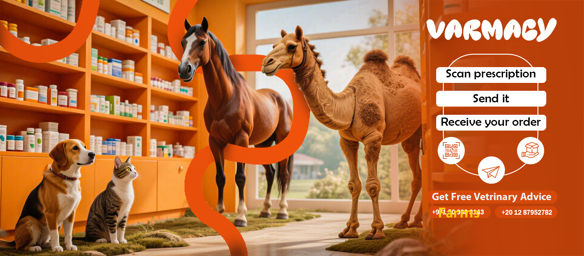 صيدلية ڤارماسي البيطرية