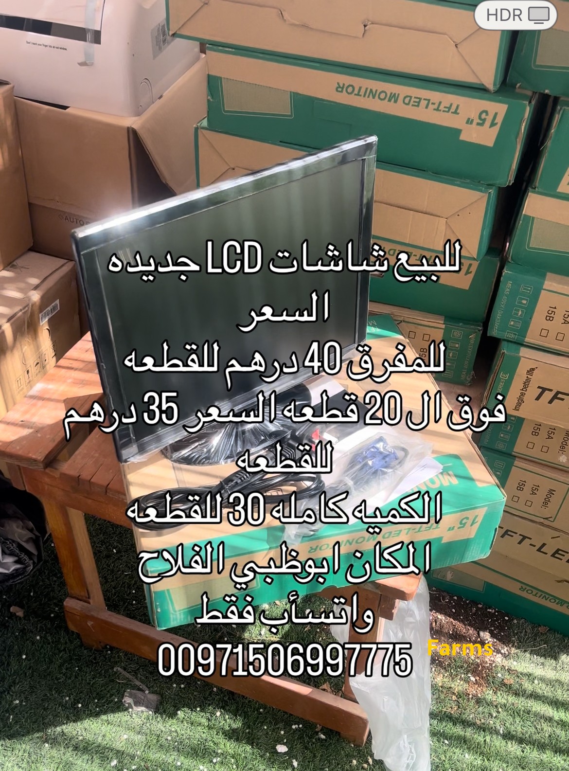 للبيع شاشات LCD جديده