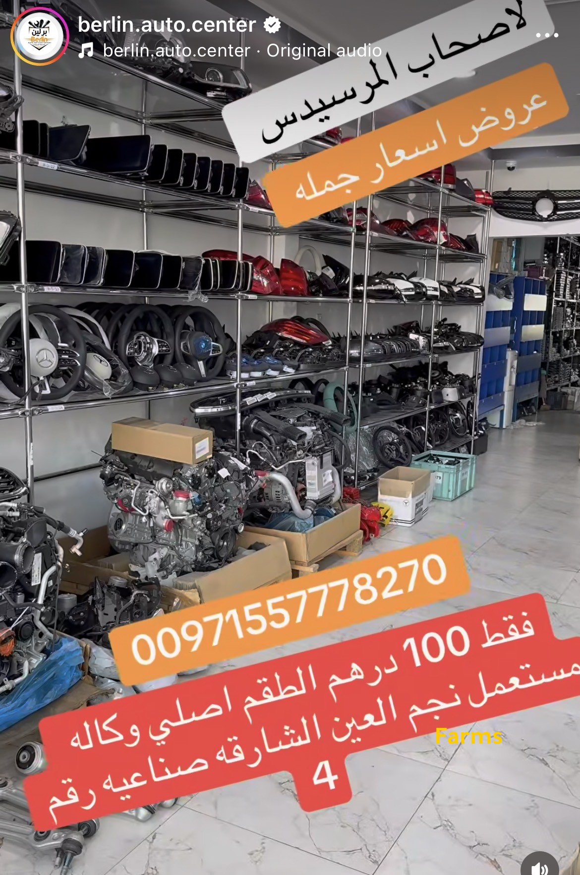 قطع غيار مرسيدس