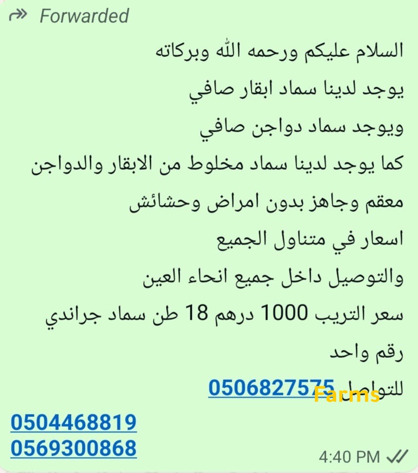 سماد ابقار صافي وسماد دواجن