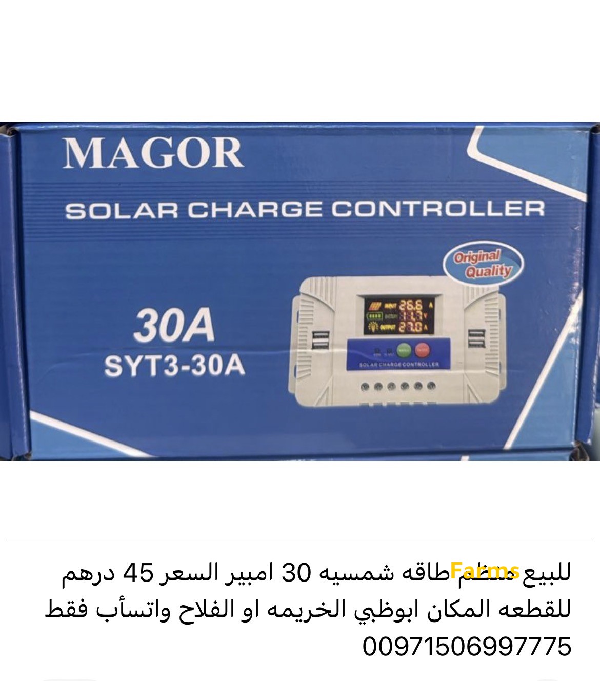 منظم طاقه شمسيه 30 امبير