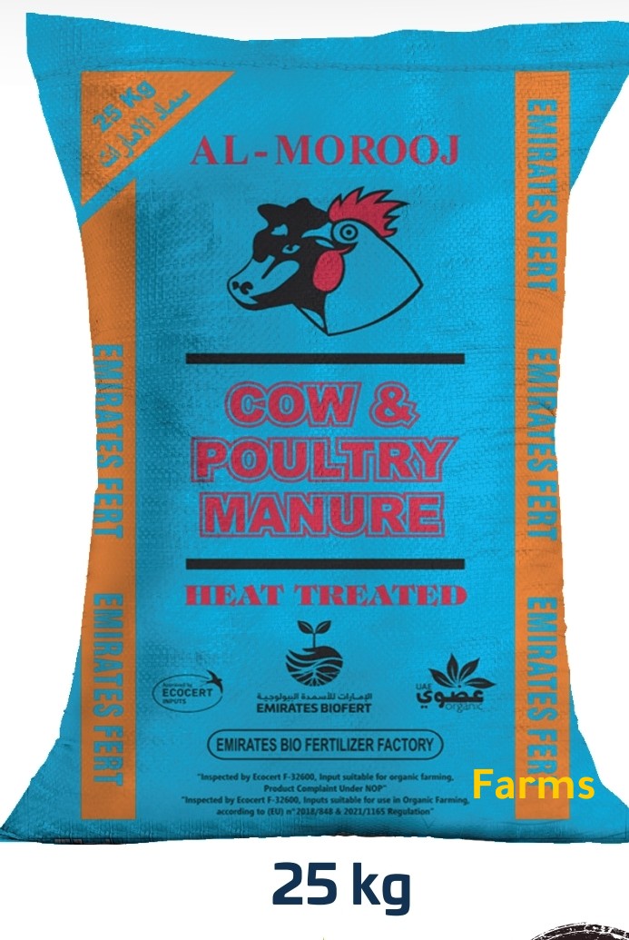 أجود أنواع الاسمده العضويه 0502966014