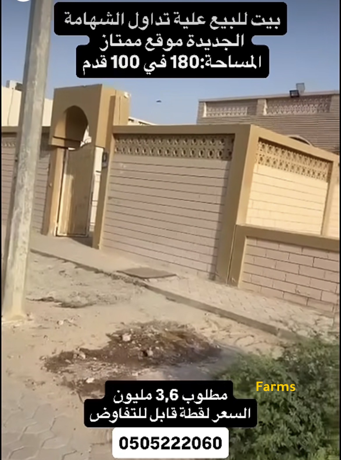 بيت للبيع في الشهامه ابوظبي