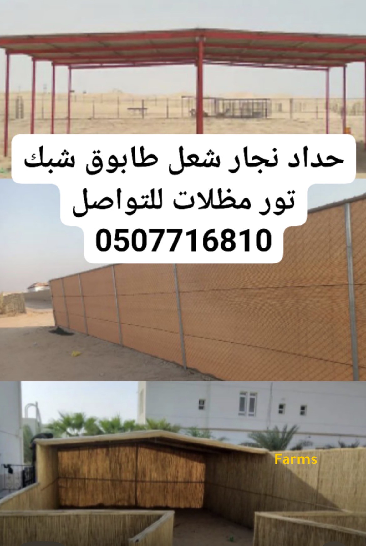 حداد ولحام في ابوظبي وضواحيها