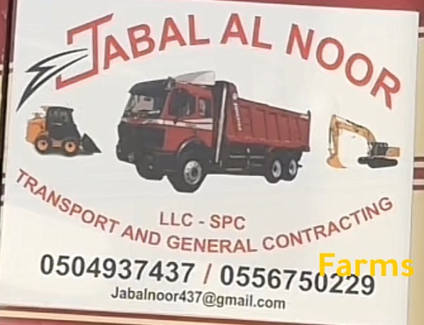 جبل النور للنقليات والمعدات