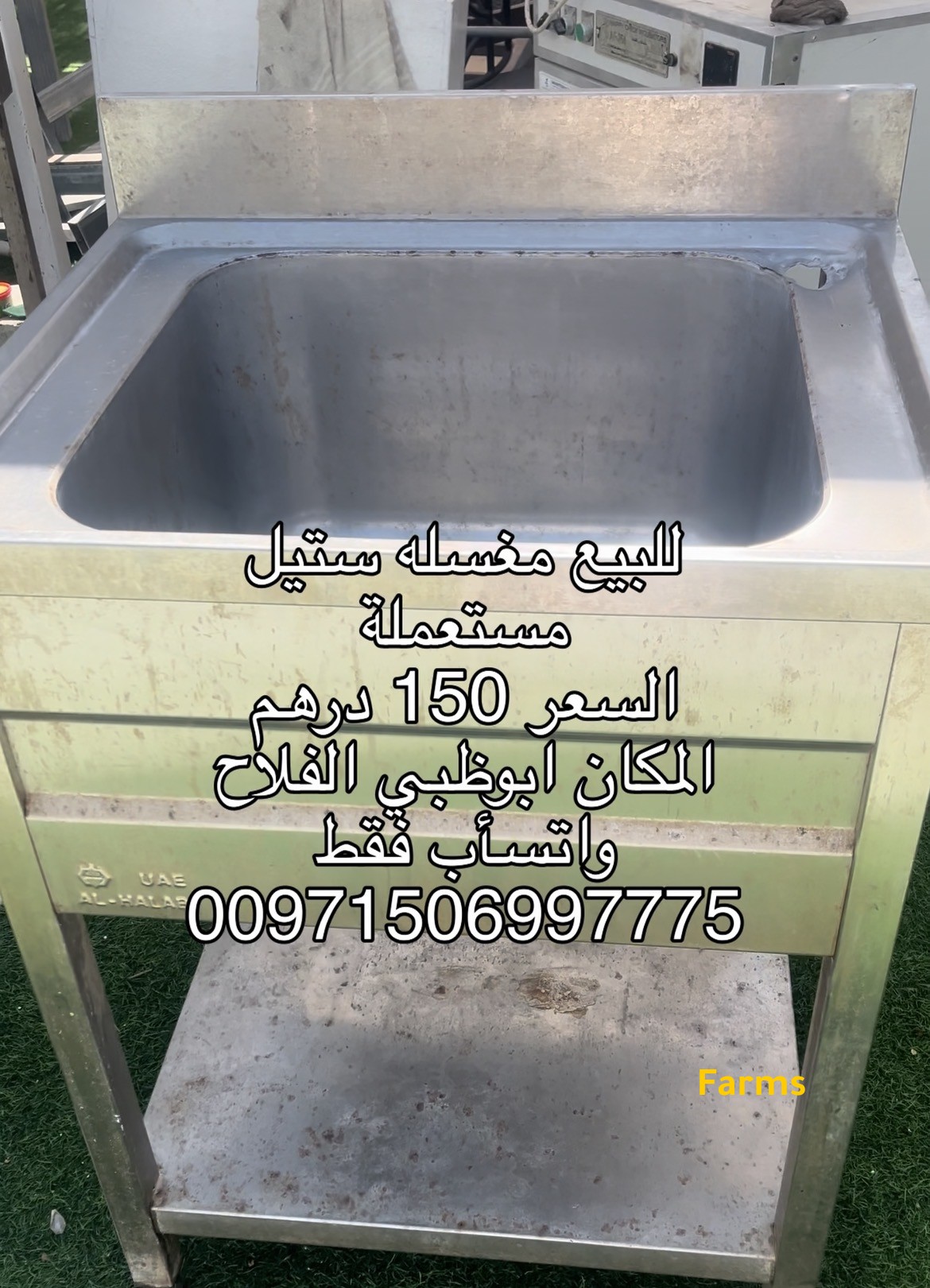 مغسله ستيل مستعمله