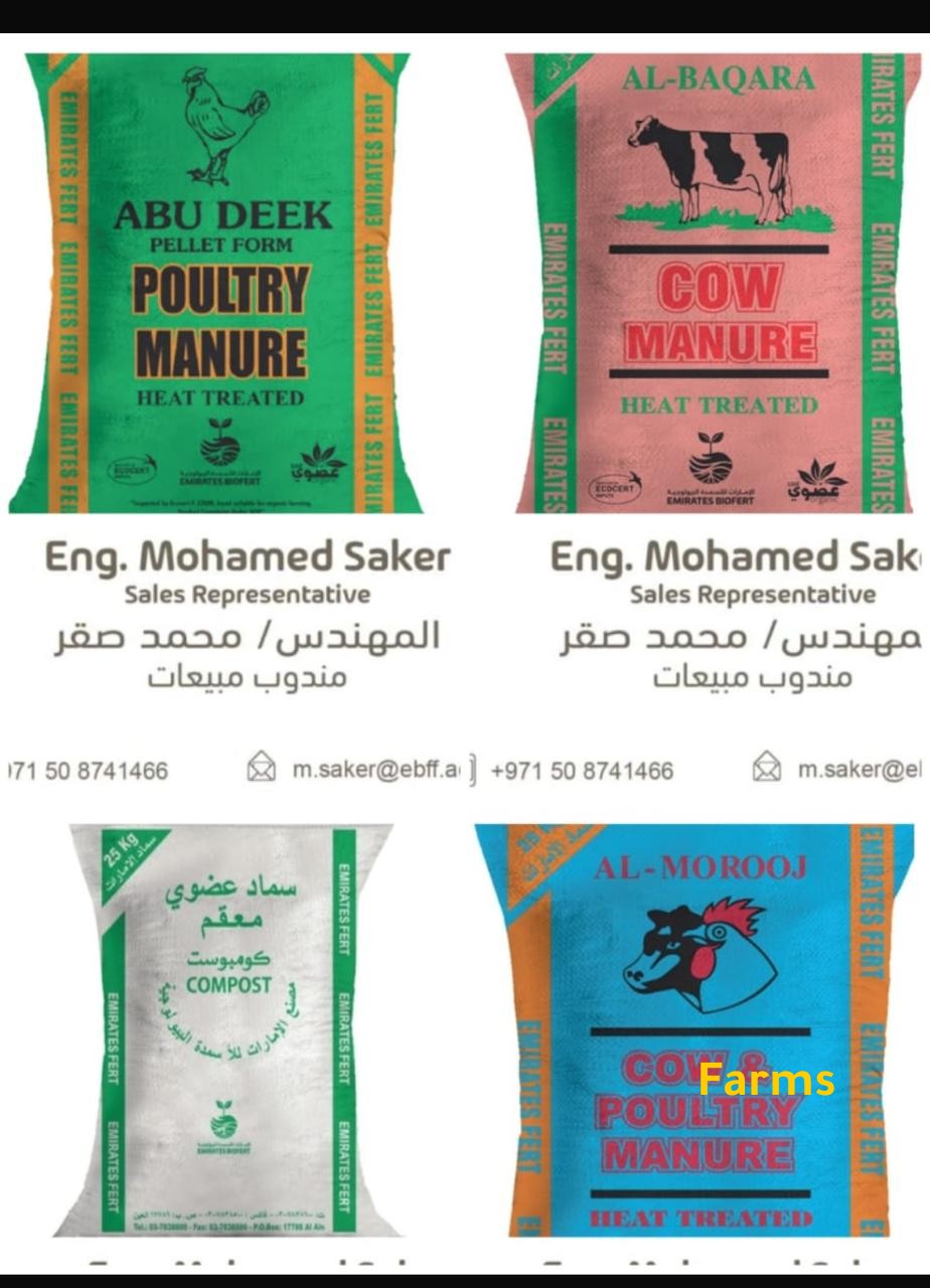 أجود أنواع الاسمده العضويه 0502966014