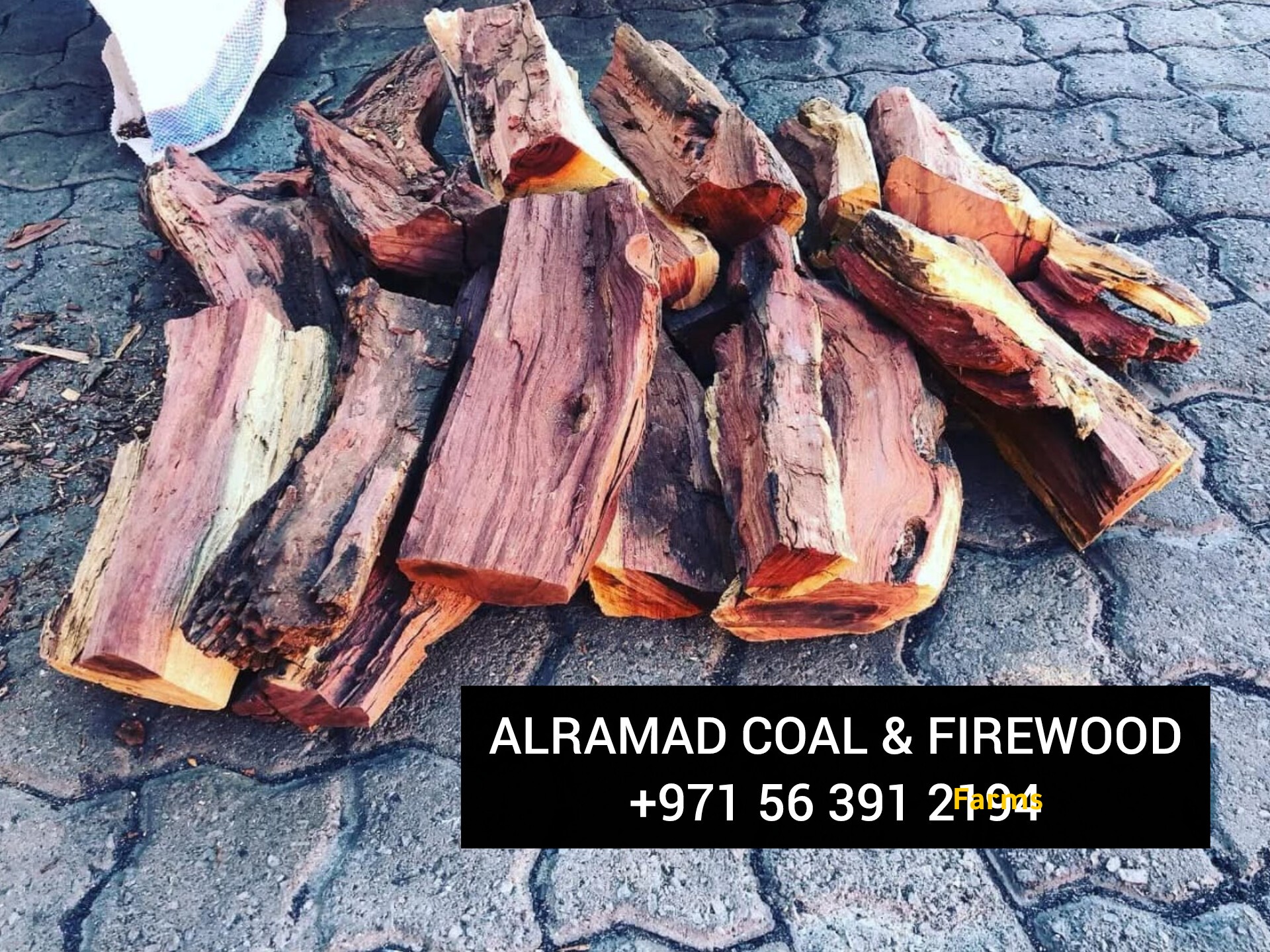 فحم وحطب أفريقي ممتاز