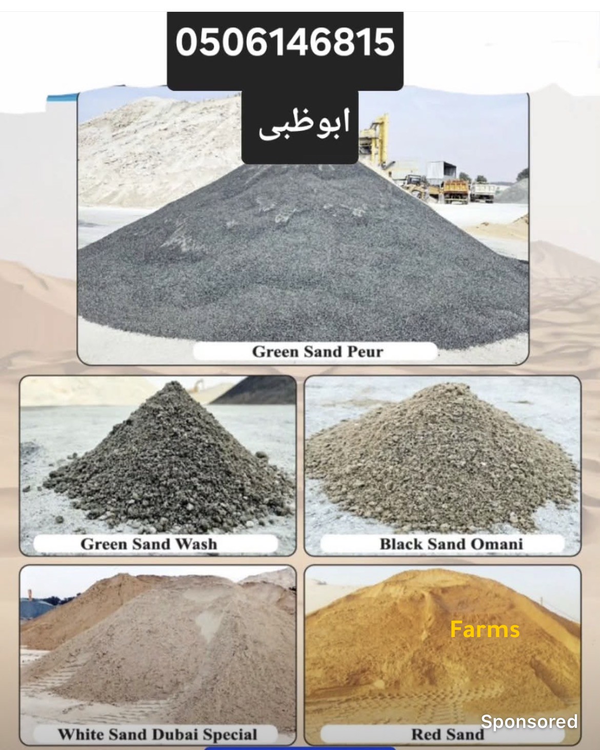 رمل اسود رمل احمر كدش